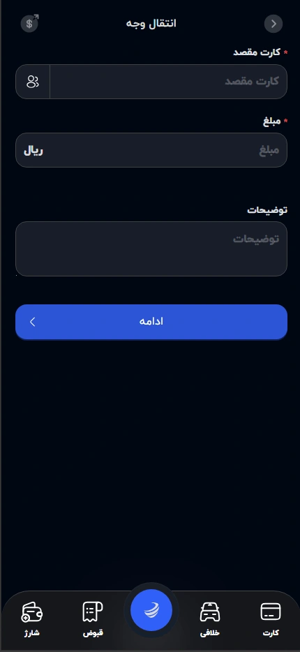 انتقال وجه هوشمند